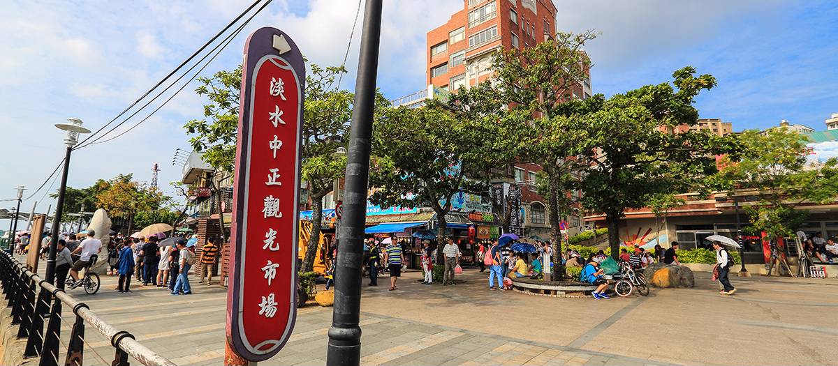 tamsui old street
